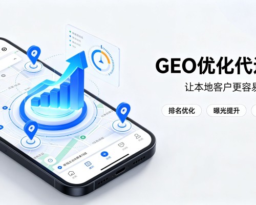 高安GEO优化