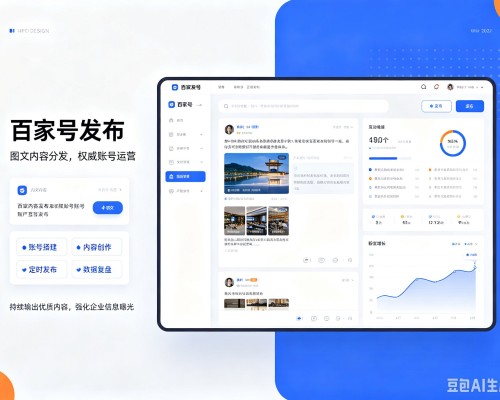高安百家号信息发布代运营
