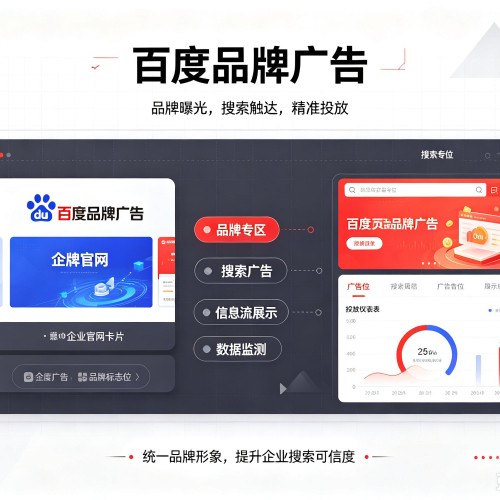 高安百度品牌广告