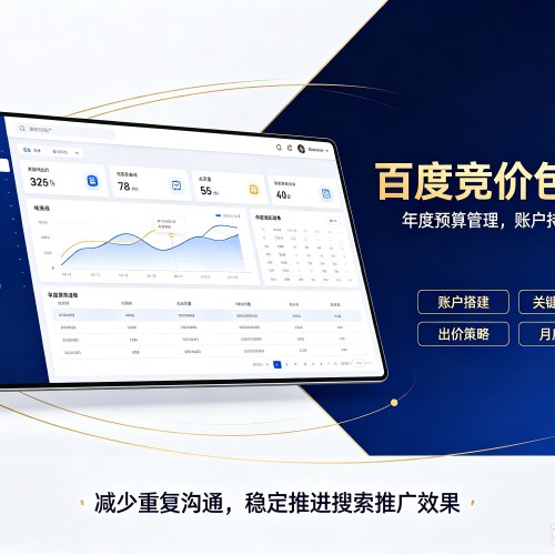 高安百度竞价包年